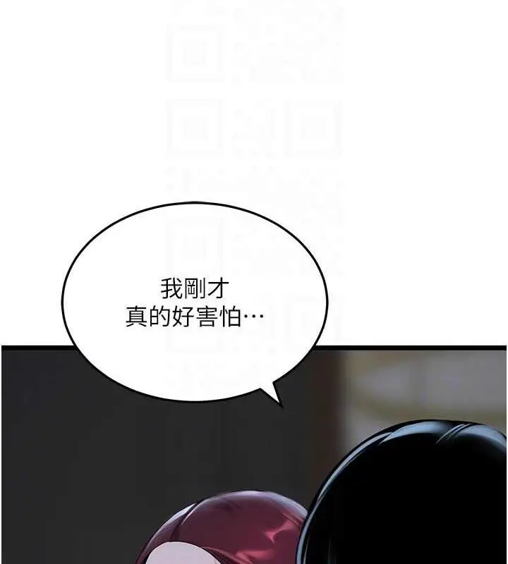 漫画《地表最屌卧底干员》第36话第108张图