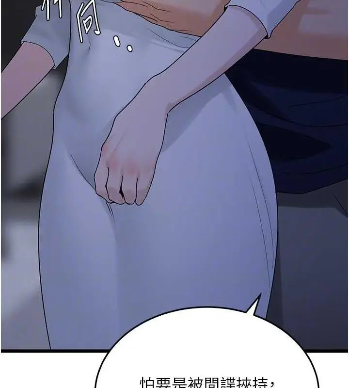 漫画《地表最屌卧底干员》第36话第110张图