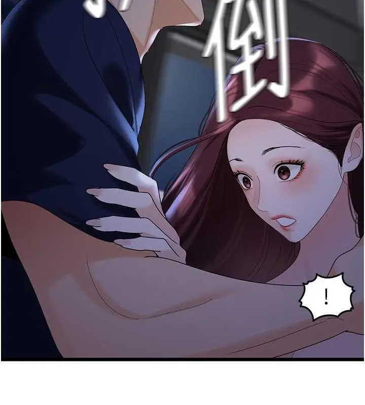 漫画《地表最屌卧底干员》第36话第126张图