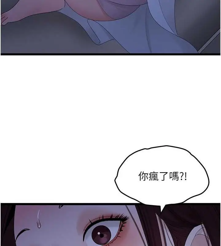 漫画《地表最屌卧底干员》第36话第129张图