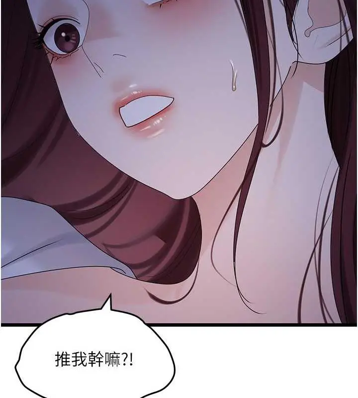漫画《地表最屌卧底干员》第36话第130张图