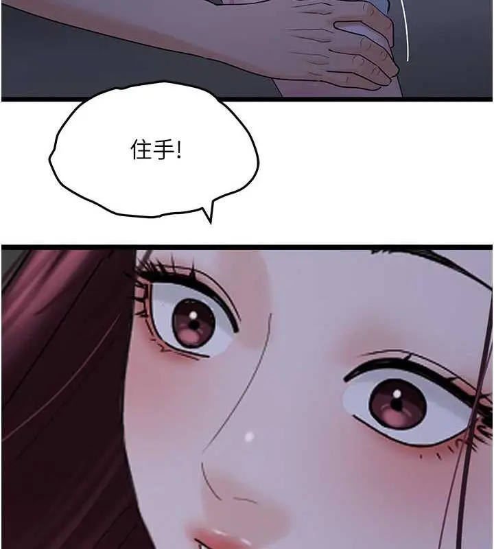 漫画《地表最屌卧底干员》第36话第133张图