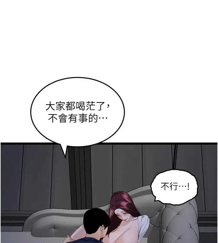 漫画《地表最屌卧底干员》第36话第137张图