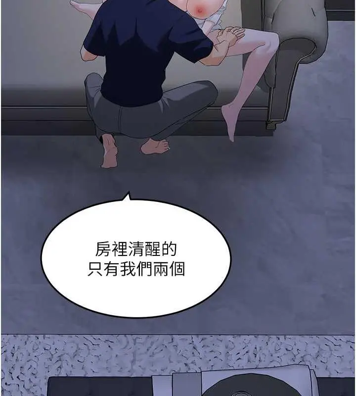漫画《地表最屌卧底干员》第36话第138张图
