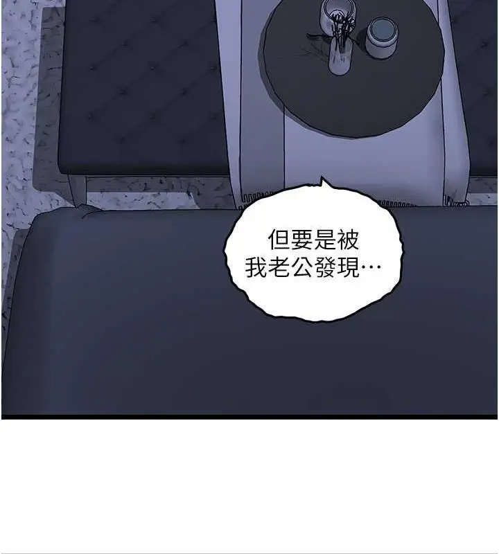 漫画《地表最屌卧底干员》第36话第139张图