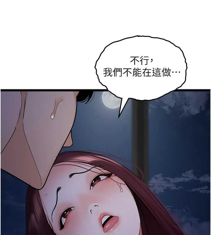 漫画《地表最屌卧底干员》第36话第142张图