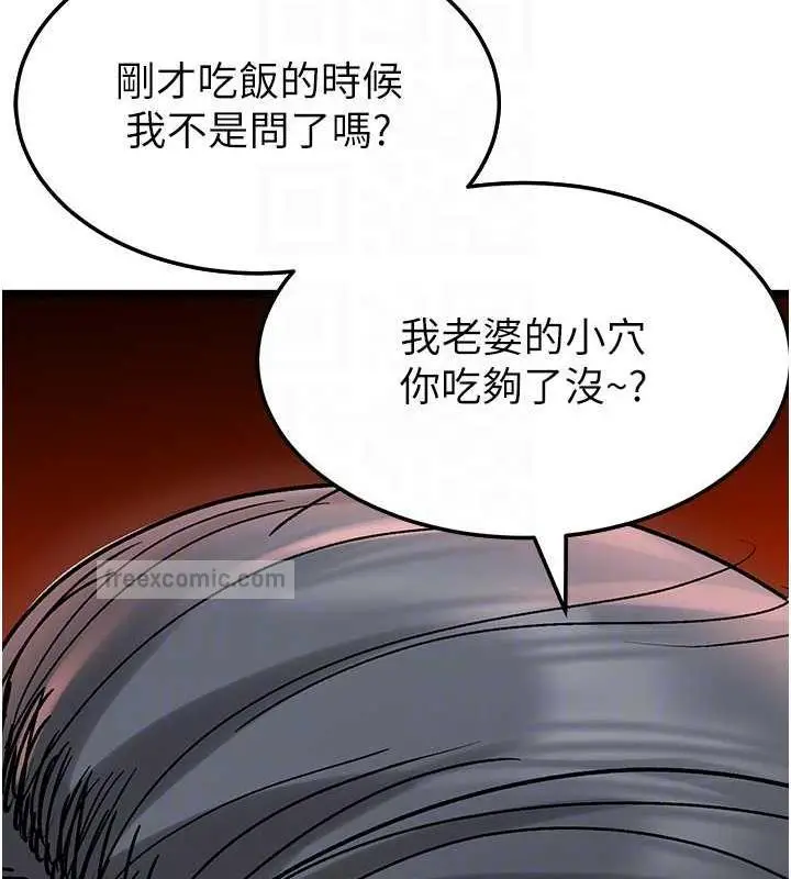 漫画《地表最屌卧底干员》第36话第20张图