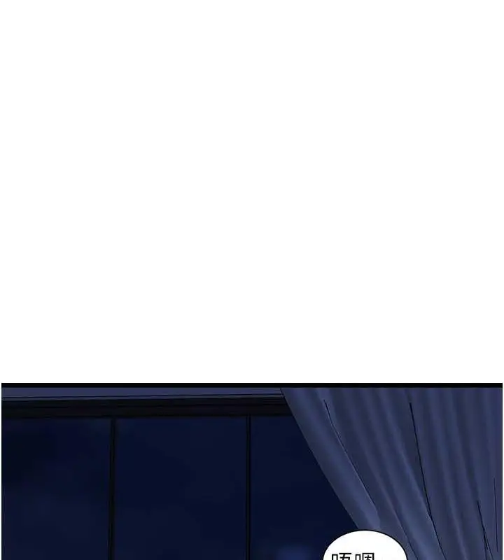 漫画《地表最屌卧底干员》第36话第29张图