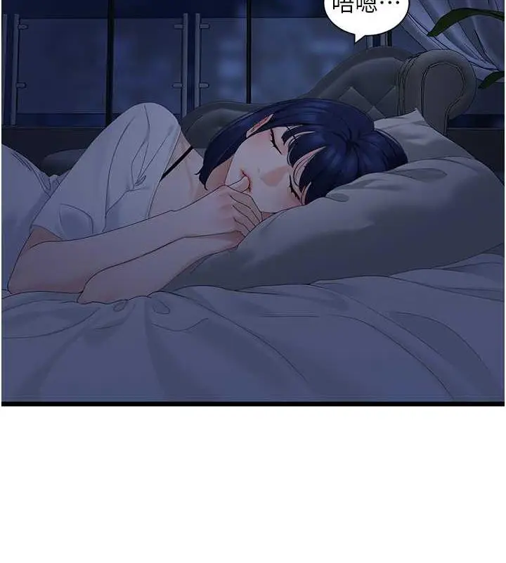 漫画《地表最屌卧底干员》第36话第30张图
