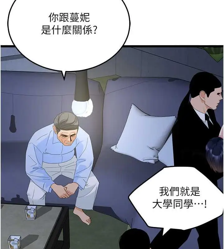 漫画《地表最屌卧底干员》第36话第4张图