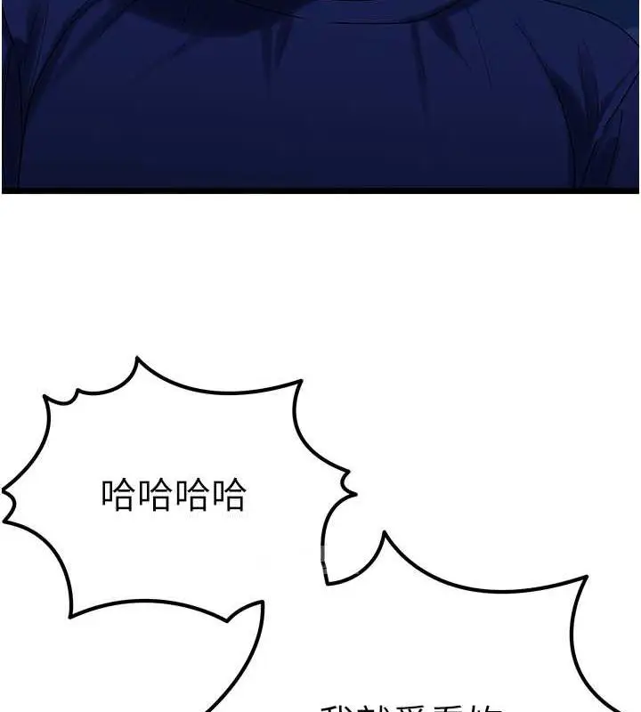 漫画《地表最屌卧底干员》第36话第44张图
