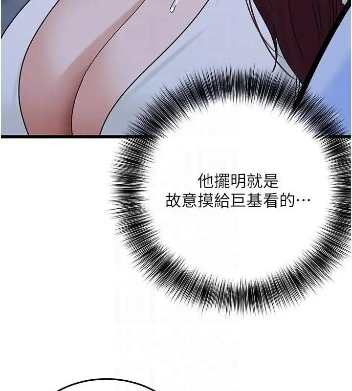 漫画《地表最屌卧底干员》第36话第49张图