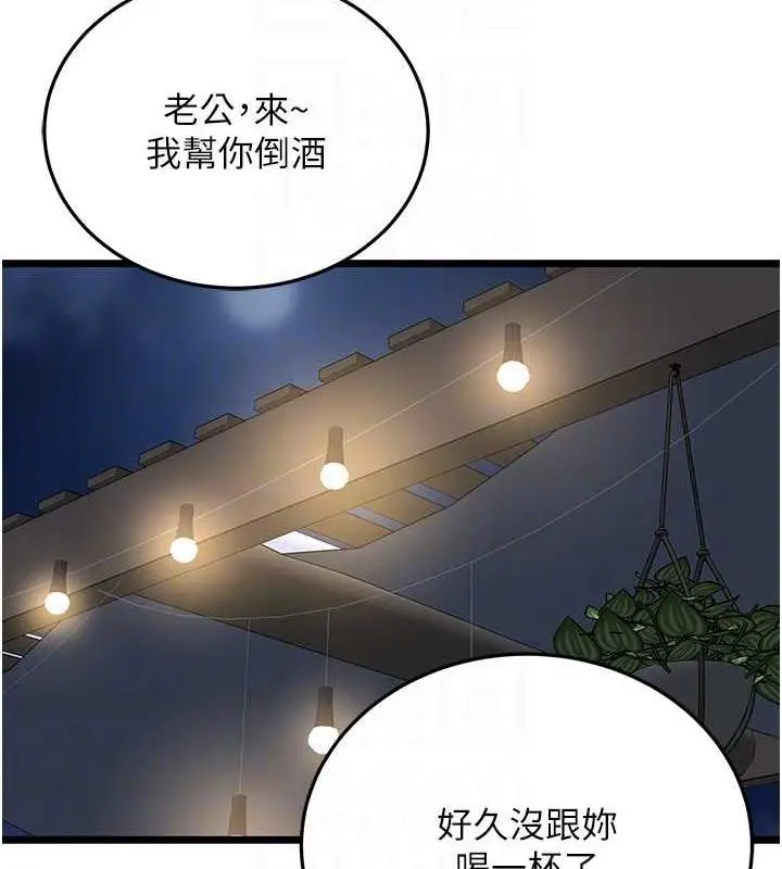 漫画《地表最屌卧底干员》第36话第50张图