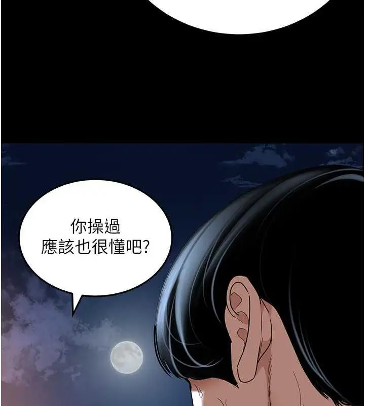 漫画《地表最屌卧底干员》第36话第59张图