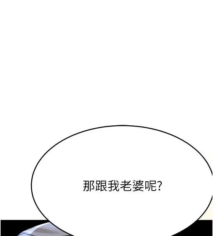 漫画《地表最屌卧底干员》第36话第6张图