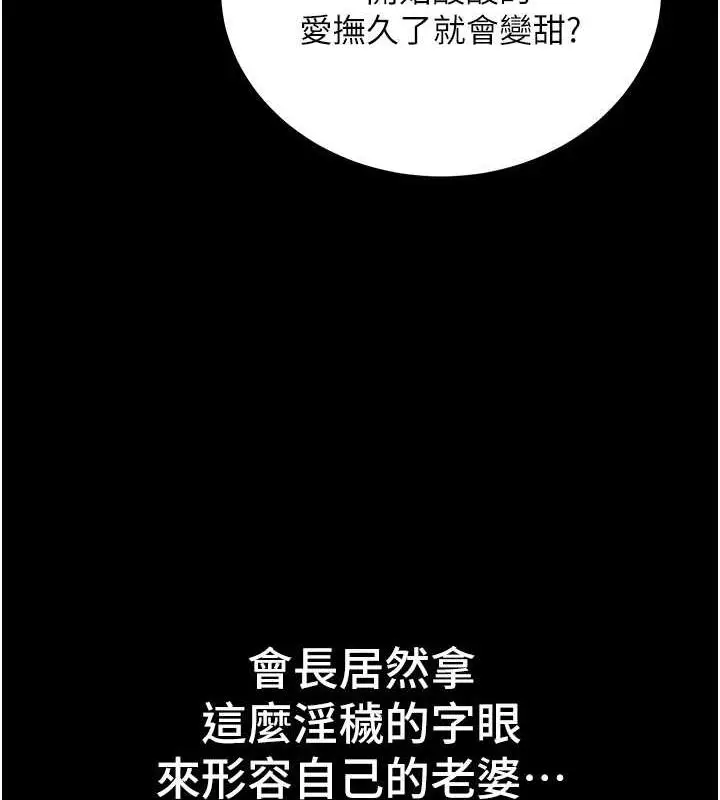 漫画《地表最屌卧底干员》第36话第61张图
