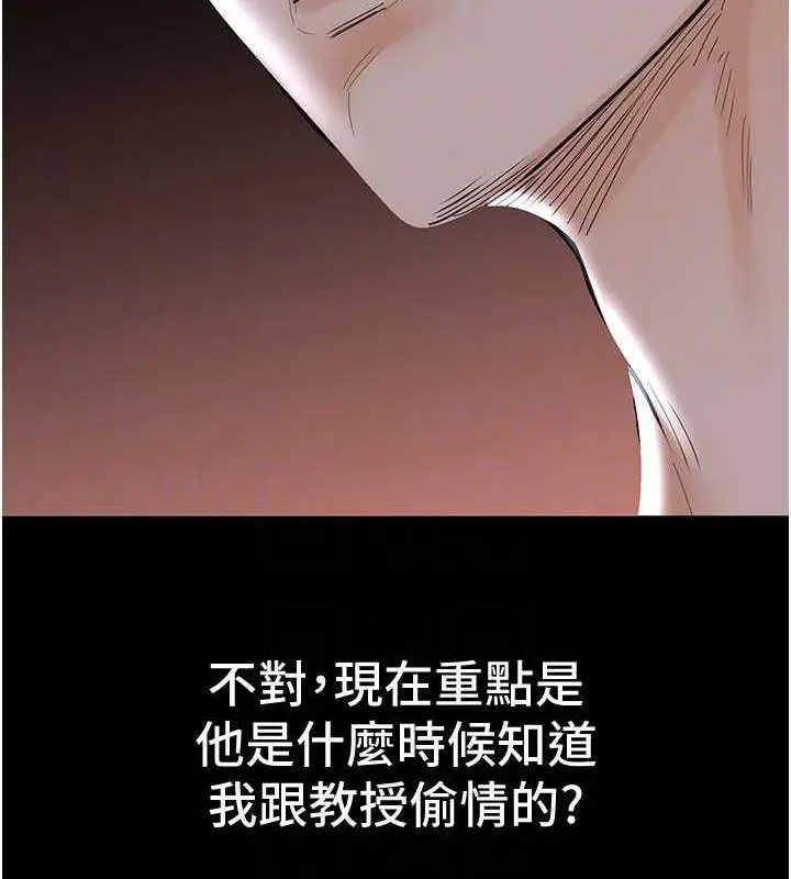 漫画《地表最屌卧底干员》第36话第63张图