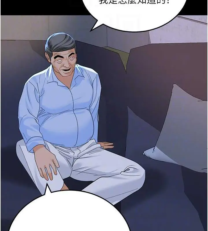 漫画《地表最屌卧底干员》第36话第65张图