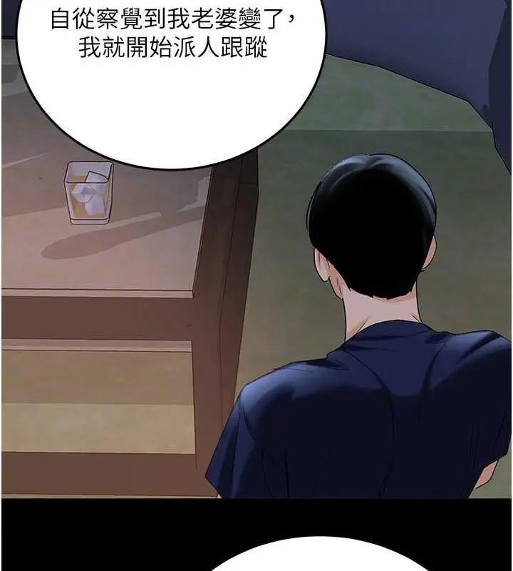 漫画《地表最屌卧底干员》第36话第66张图