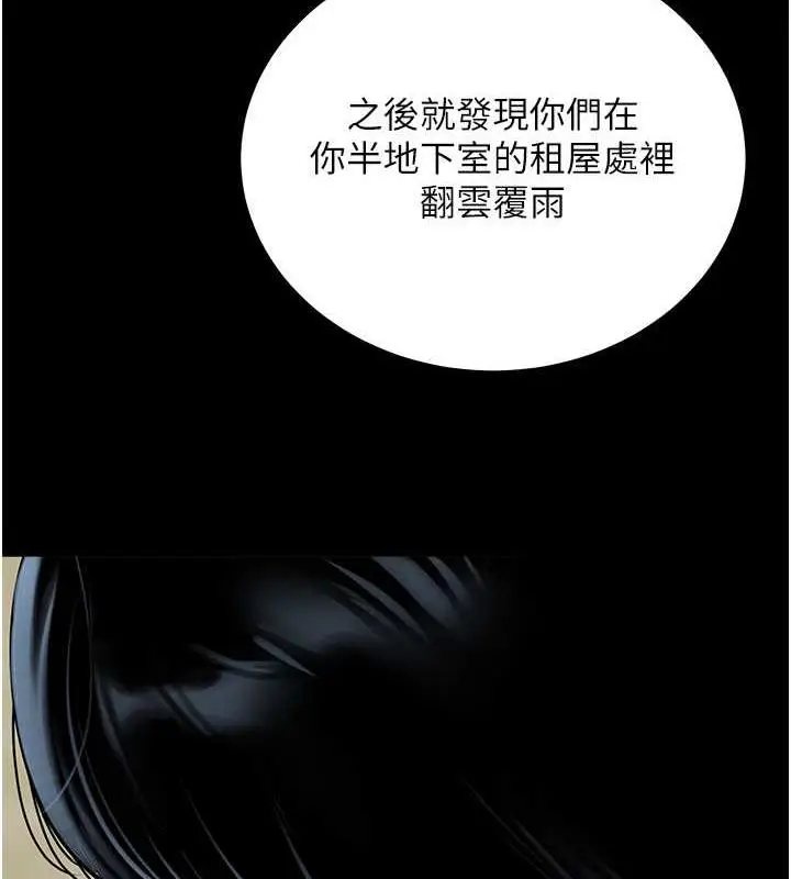 漫画《地表最屌卧底干员》第36话第67张图