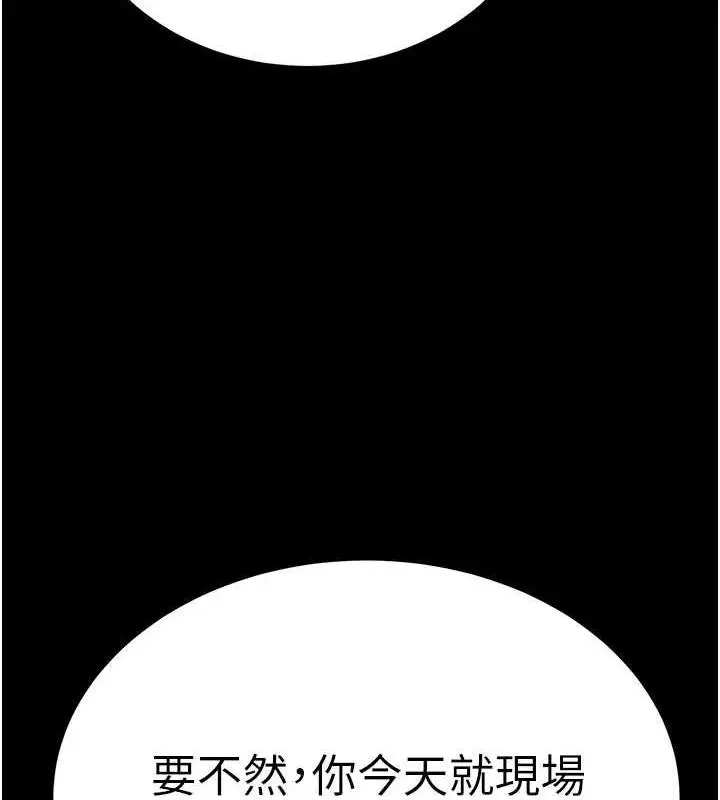 漫画《地表最屌卧底干员》第36话第69张图