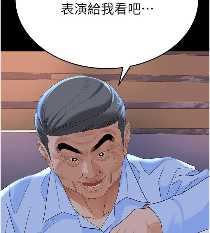 漫画《地表最屌卧底干员》第36话第70张图
