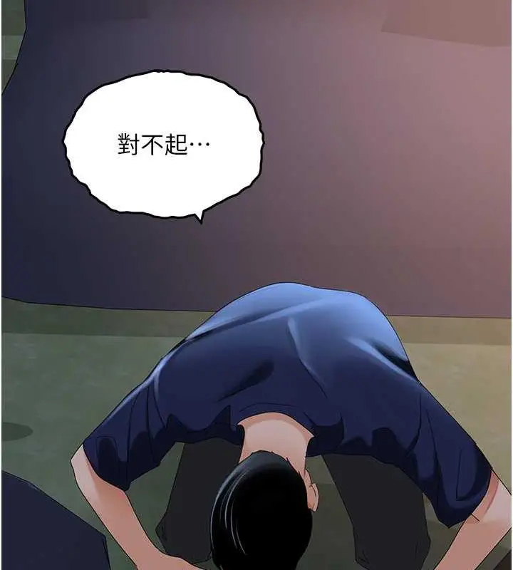 漫画《地表最屌卧底干员》第36话第74张图