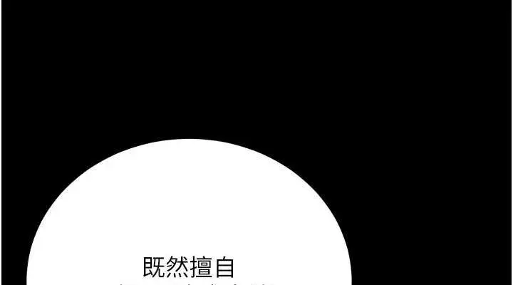 漫画《地表最屌卧底干员》第36话第76张图