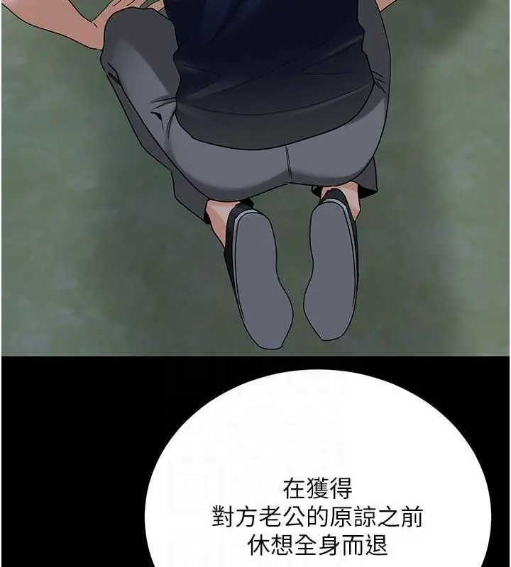 漫画《地表最屌卧底干员》第36话第78张图