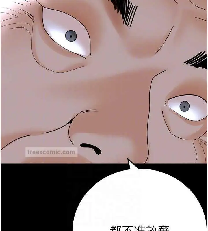 漫画《地表最屌卧底干员》第36话第80张图