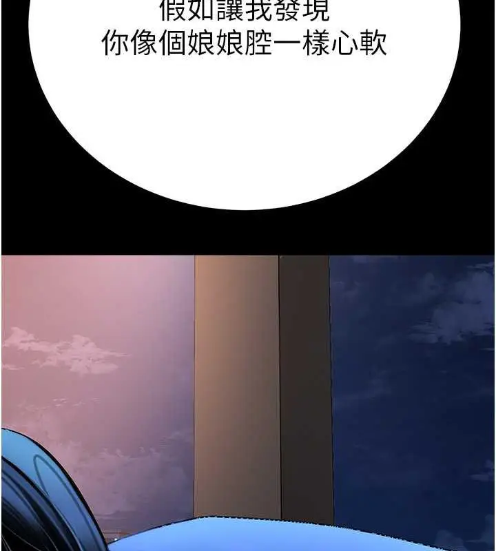 漫画《地表最屌卧底干员》第36话第82张图