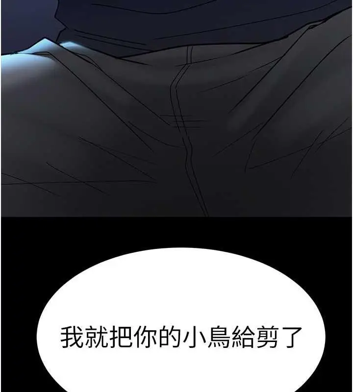 漫画《地表最屌卧底干员》第36话第84张图