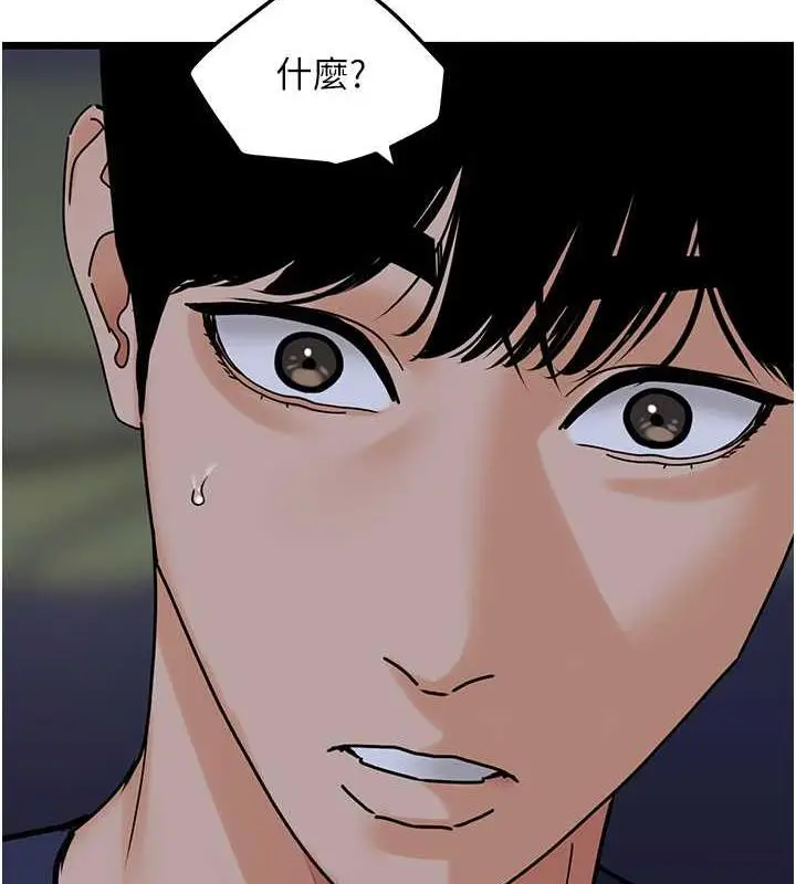漫画《地表最屌卧底干员》第36话第9张图