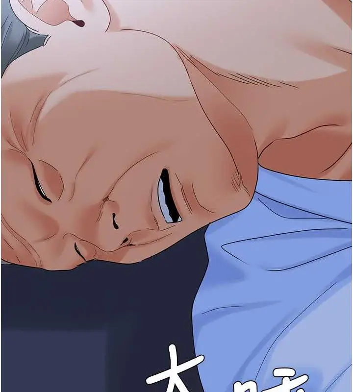 漫画《地表最屌卧底干员》第36话第90张图