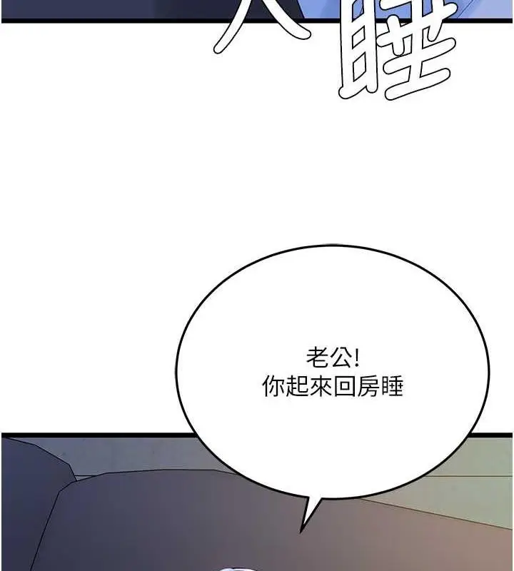 漫画《地表最屌卧底干员》第36话第91张图