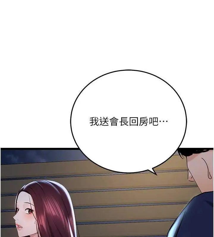 漫画《地表最屌卧底干员》第36话第95张图