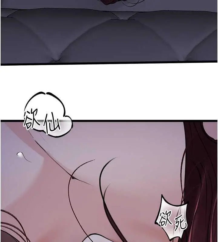 漫画《地表最屌卧底干员》第37话第115张图