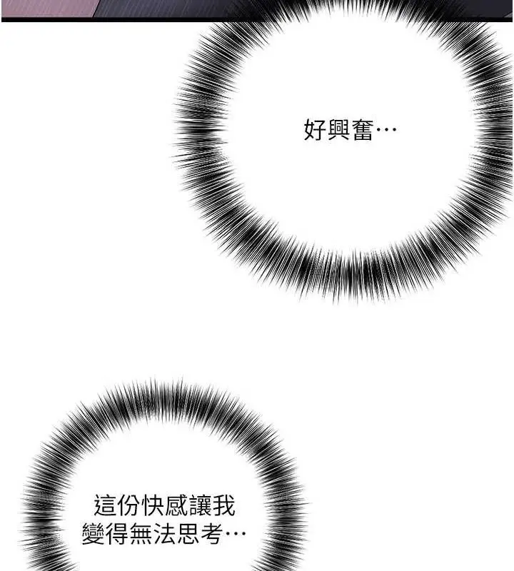 漫画《地表最屌卧底干员》第37话第123张图
