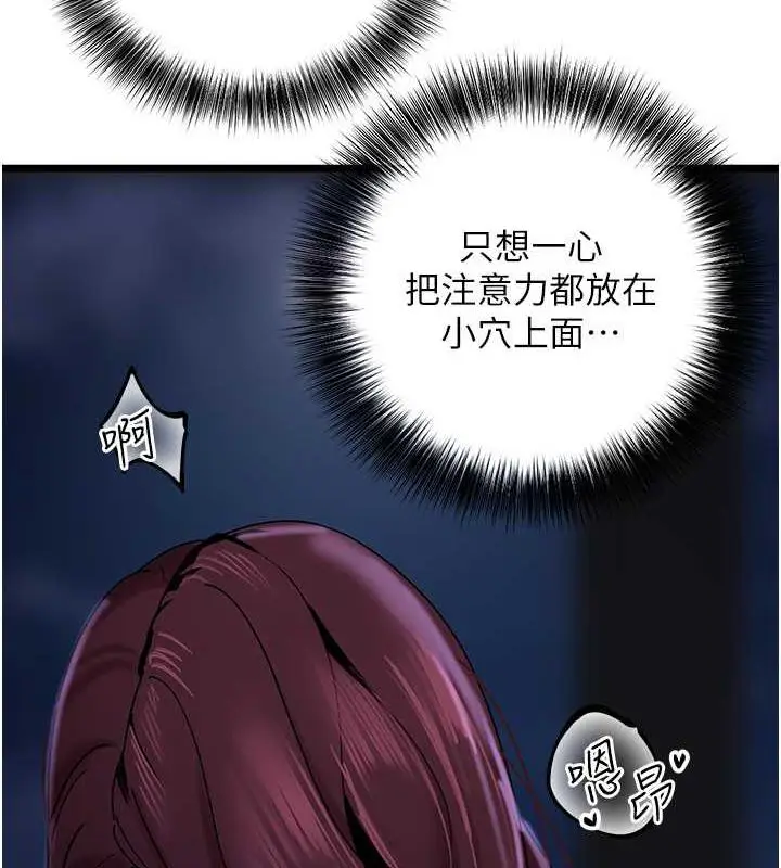 漫画《地表最屌卧底干员》第37话第124张图
