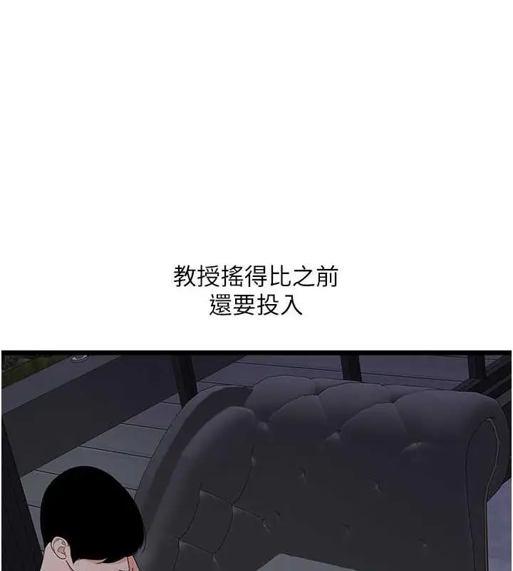 漫画《地表最屌卧底干员》第37话第127张图