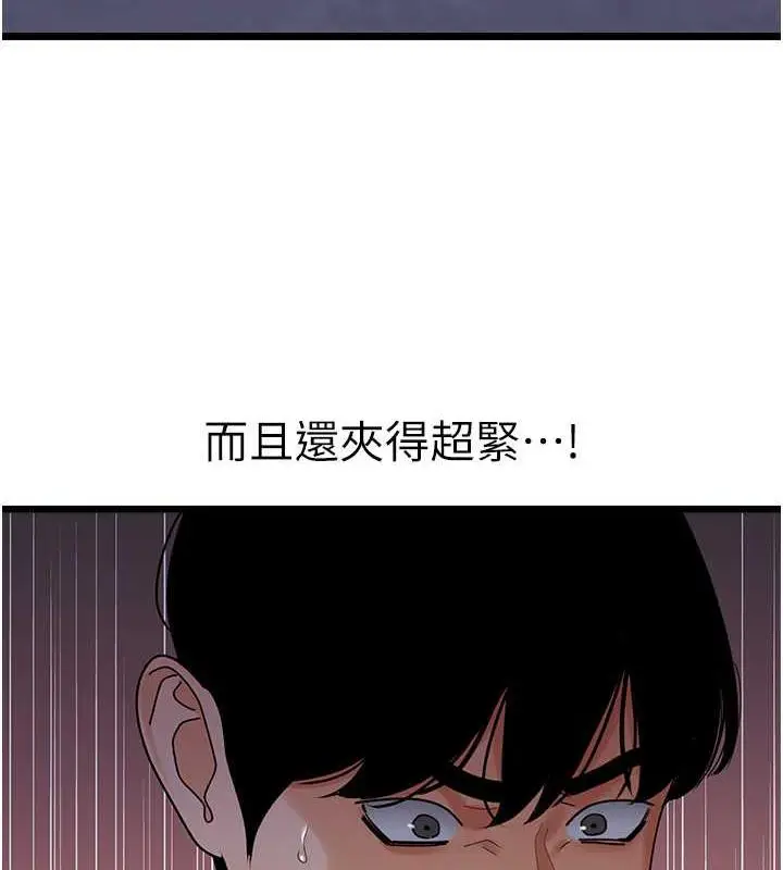 漫画《地表最屌卧底干员》第37话第129张图