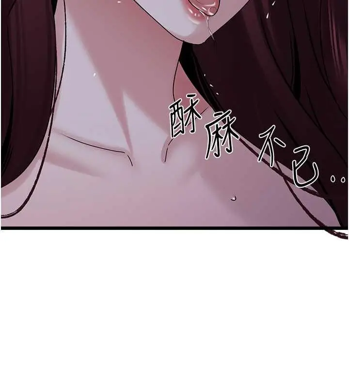 漫画《地表最屌卧底干员》第37话第139张图