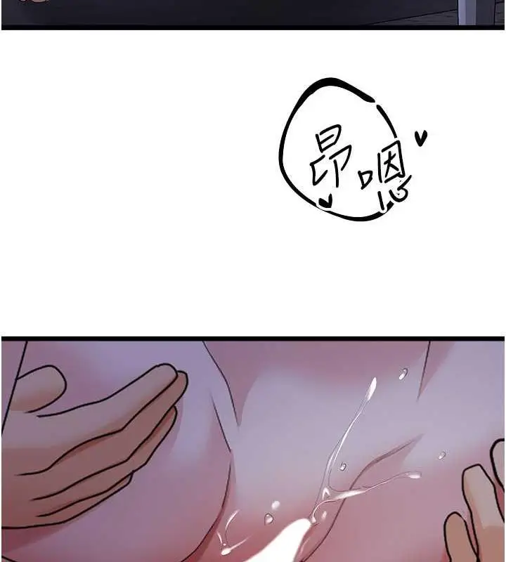 漫画《地表最屌卧底干员》第37话第142张图