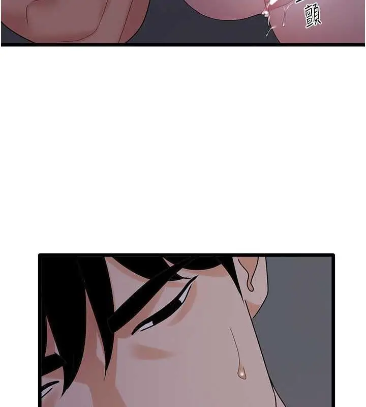 漫画《地表最屌卧底干员》第37话第15张图