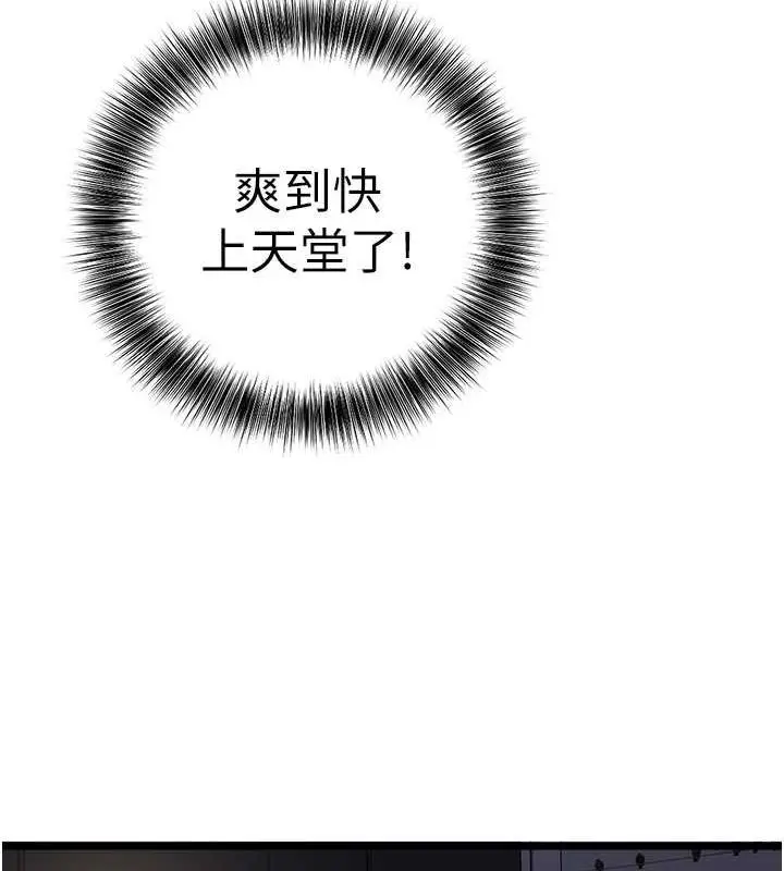漫画《地表最屌卧底干员》第37话第151张图
