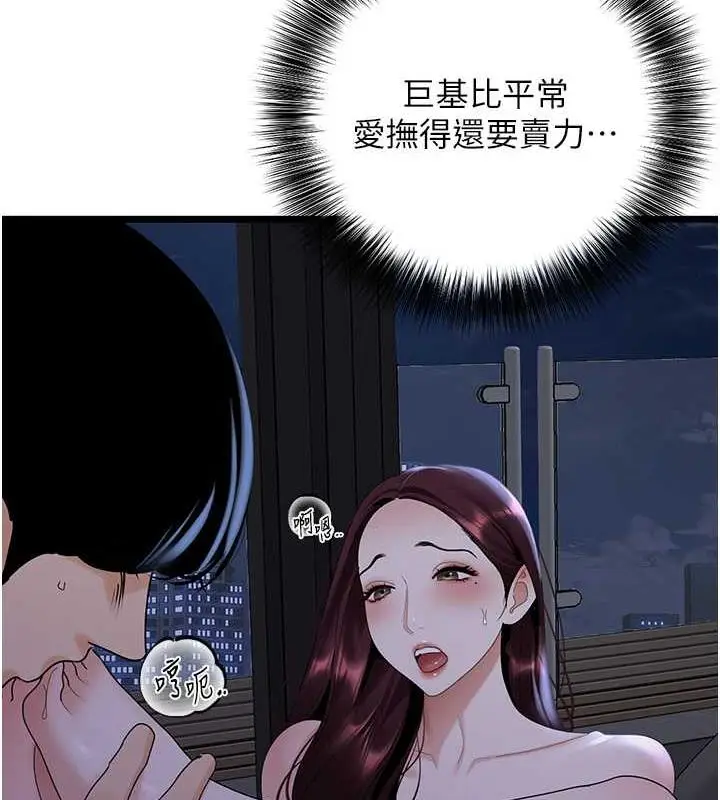 漫画《地表最屌卧底干员》第37话第18张图