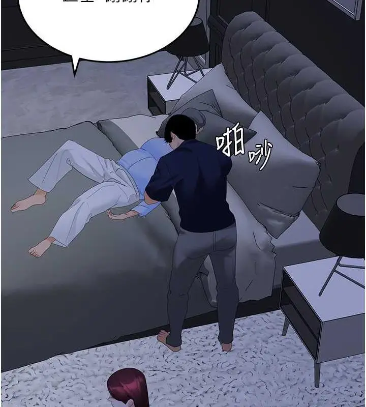漫画《地表最屌卧底干员》第37话第3张图