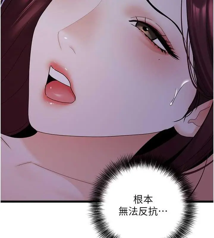 漫画《地表最屌卧底干员》第37话第30张图