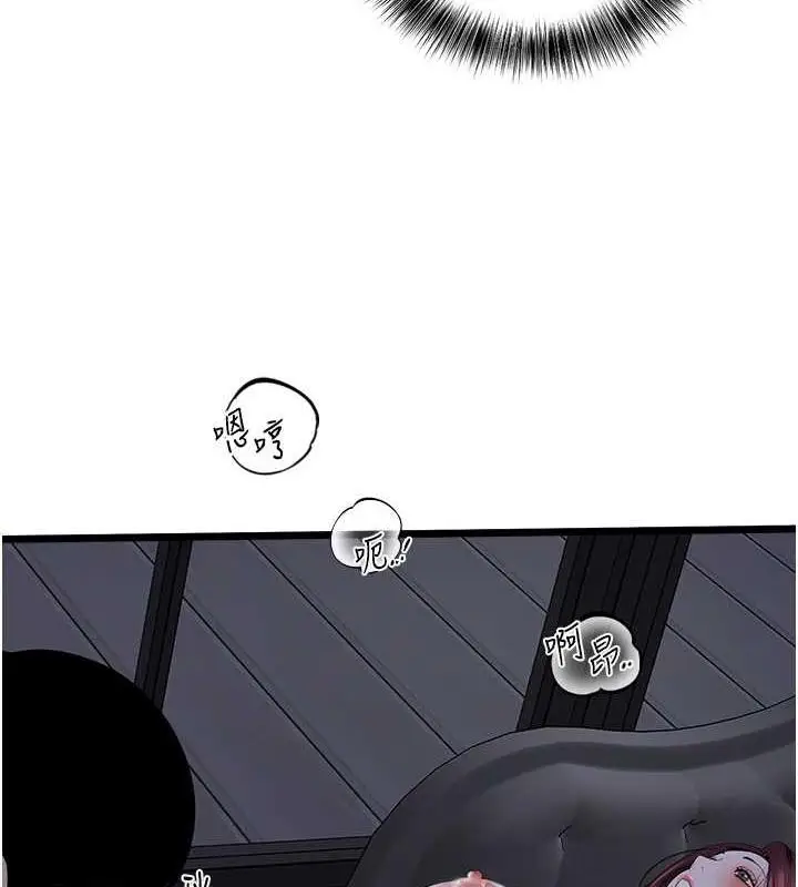 漫画《地表最屌卧底干员》第37话第31张图