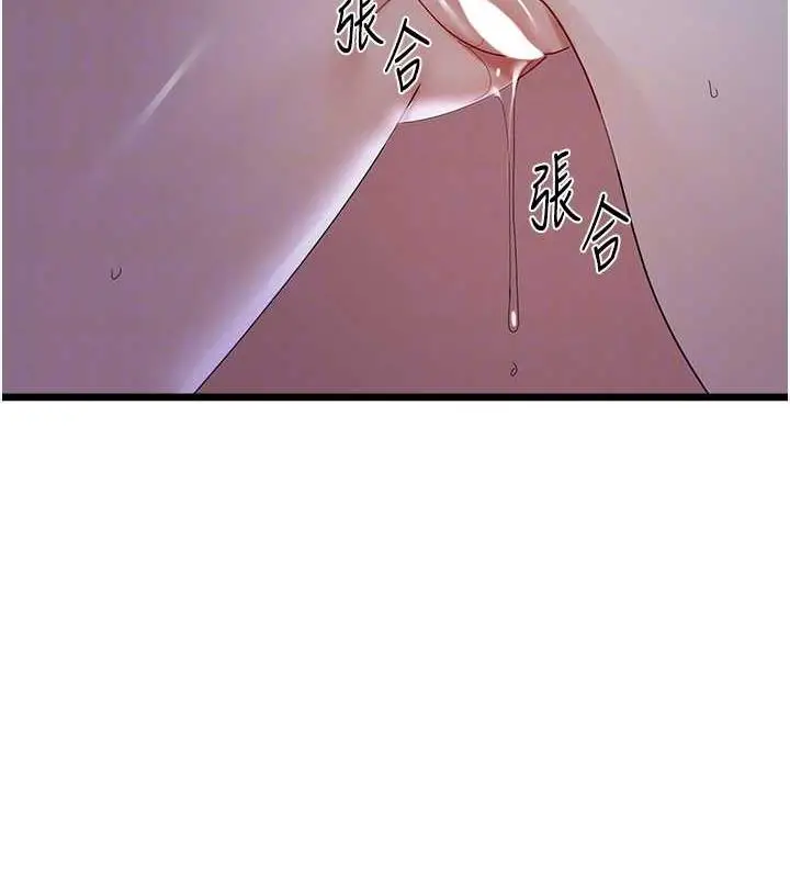 漫画《地表最屌卧底干员》第37话第52张图